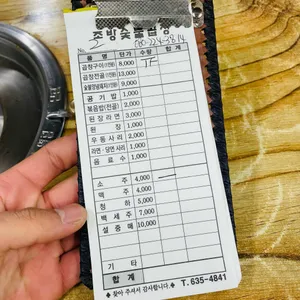 조방숯불곱창 리뷰 사진