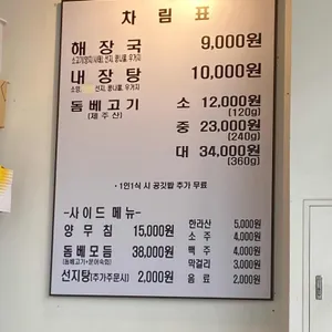제주은희네해장국 리뷰 사진