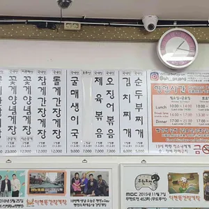 아현동 간장게장 리뷰 사진