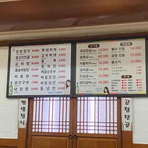두레박한우촌 리뷰 사진