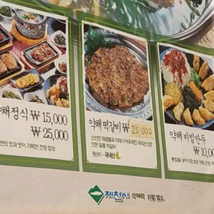 예촌 리뷰 사진