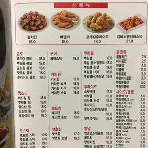 BHC치킨 리뷰 사진