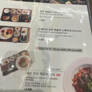 덕인관 리뷰 사진
