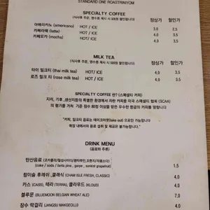 스탠다드원다이너 리뷰 사진