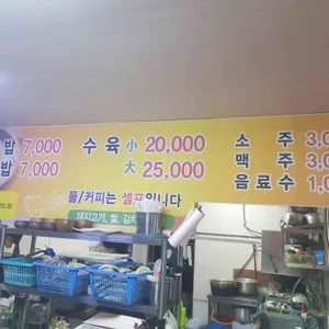 산동돼지국밥 리뷰 사진