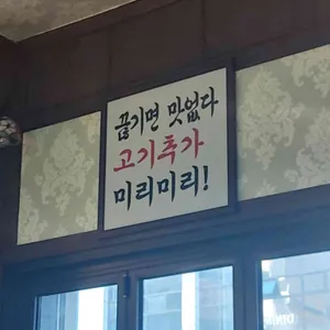 돼통령 리뷰 사진