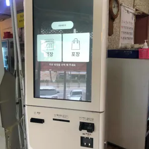 미소복 원조양평해장국 리뷰 사진