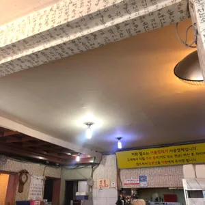 미소복 원조양평해장국 리뷰 사진