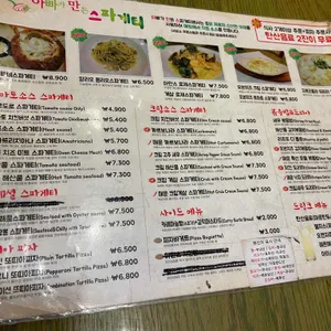 아빠가 만든 스파게티 리뷰 사진