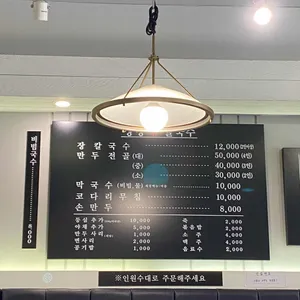 장평장칼국수 리뷰 사진