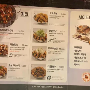 다글다글 리뷰 사진