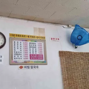 골목칼국수 리뷰 사진