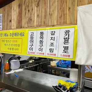 한고집 리뷰 사진
