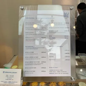 단미 쌀디저트 리뷰 사진