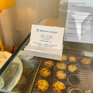 단미 쌀디저트 리뷰 사진