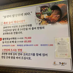 또오리 리뷰 사진