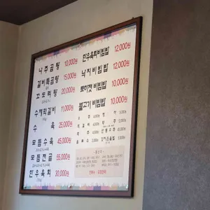 예소담 나주곰탕 리뷰 사진