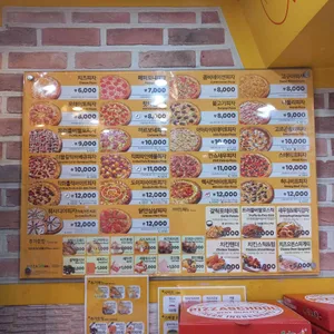 피자스쿨 리뷰 사진