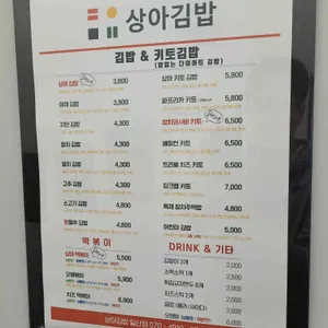 상아김밥 리뷰 사진