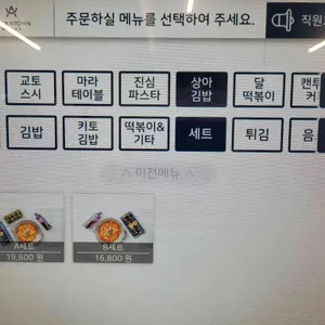 상아김밥 리뷰 사진