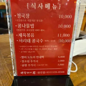 외할머니집 리뷰 사진