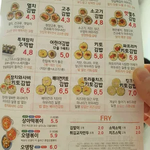 상아김밥 리뷰 사진