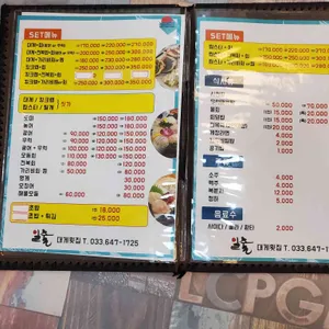 일출대게횟집 리뷰 사진