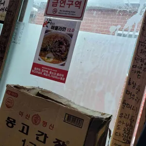 해녀촌식당 리뷰 사진
