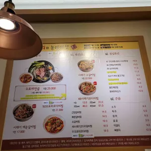 코다리와능이버섯 미사 리뷰 사진