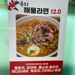 해녀촌식당 리뷰 사진
