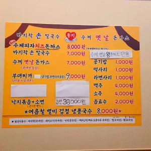 둥지 바지락손칼국수 수제왕돈까스 리뷰 사진