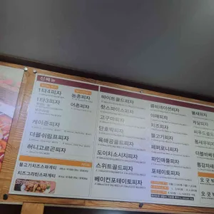 59쌀피자 리뷰 사진