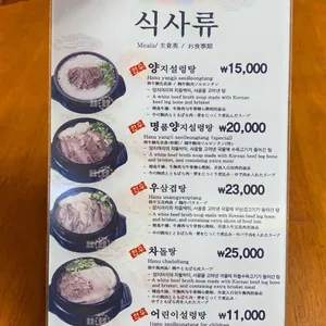 마포옥 리뷰 사진