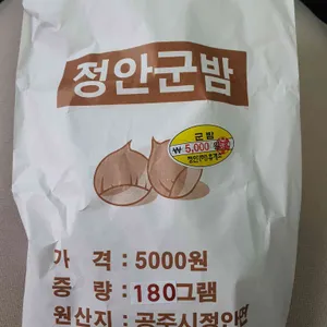 군밤장수 리뷰 사진