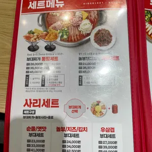 놀부부대찌개 리뷰 사진
