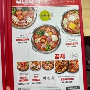 놀부부대찌개 리뷰 사진