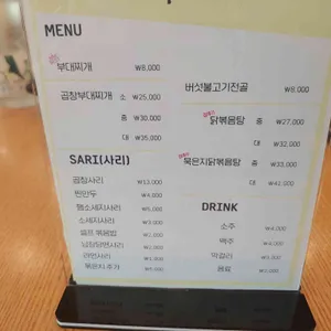 김영화부대찌개 리뷰 사진