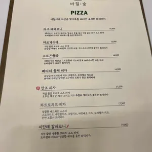 바질숲 리뷰 사진