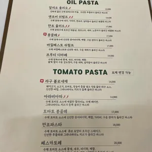 바질숲 리뷰 사진