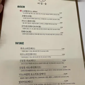바질숲 리뷰 사진