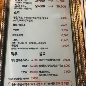 코리안바베큐포차 리뷰 사진