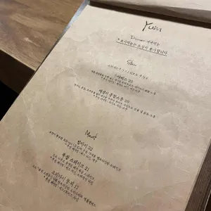 윰 리뷰 사진