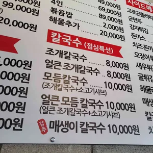 택이네조개전골 리뷰 사진