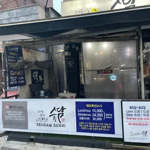 스담 리뷰 사진
