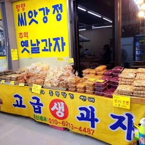 행복한찹쌀꽈배기 리뷰 사진