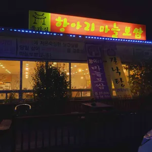 종가집칼국수 리뷰 사진