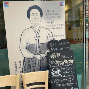 김뚜껑부대찌개 리뷰 사진