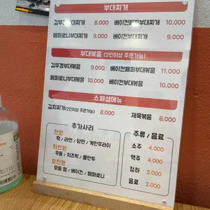 김뚜껑부대찌개 리뷰 사진