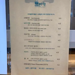 커피블루아울 리뷰 사진
