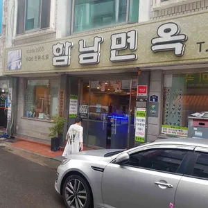 함남면옥 리뷰 사진